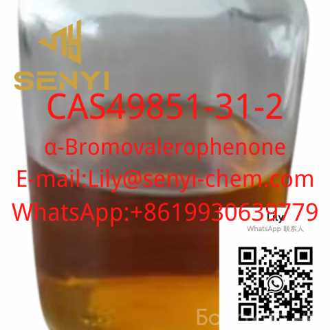 Продам: 49851-31-2 CAS#(Lily@senyi-chem.com)