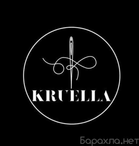 Предложение: Ателье "KRUELLA"