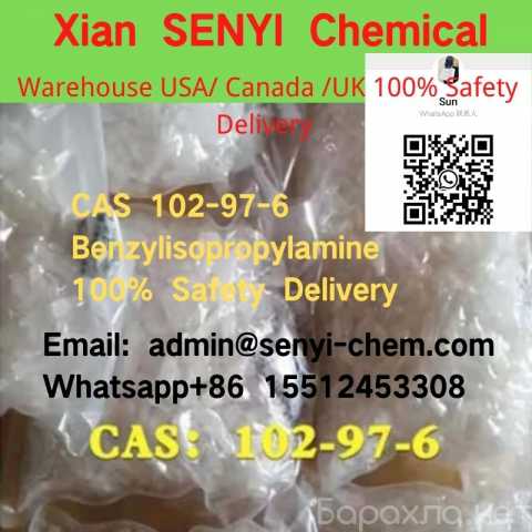 Продам: CAS 1451-82-7(admin@senyi-chem,com