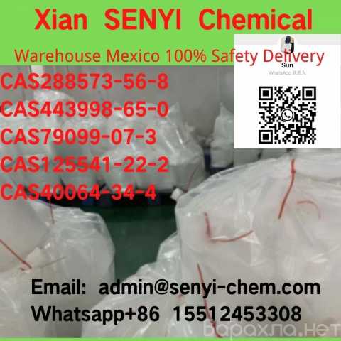 Продам: CAS288573-56-8(admin@senyi-chem.com)