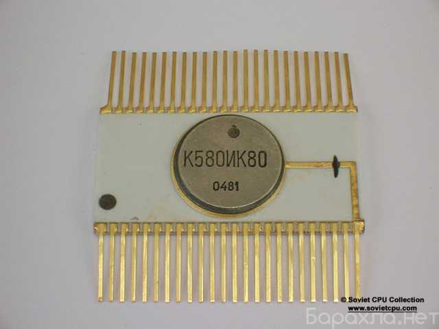 Продам: К580ИК80 81г AU обмен на МП транзисторы