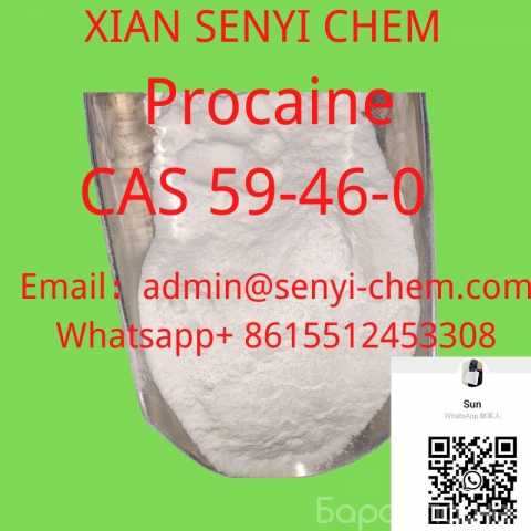 Продам: Procaine Base/Hcl (admin@senyi-chem.com