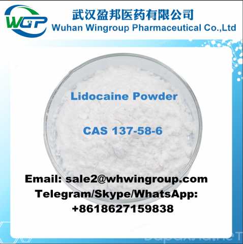 Продам: Lidocaine CAS 137-58-6 Benzocaine