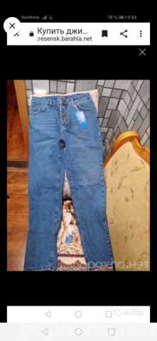 Продам: Продам женские джинсы