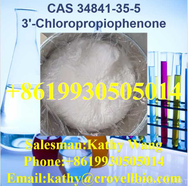 Продам: CAS 34841-35-5 3'-хлорпропиофенон