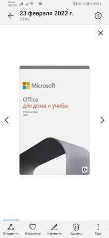 Продам: Ключ ПО Microsoft Office 2021 для дома