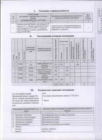 Продам: 1-к квартира, 36 м2