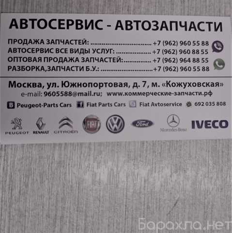 Продам: Запчасти на Peugeot Citroen Fiat