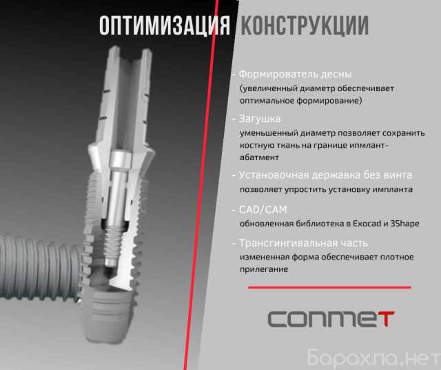 Продам: Имплантат КОНМЕТ