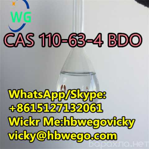 Предложение: Bdo / 1, 4-Butanediol CAS110-63-4