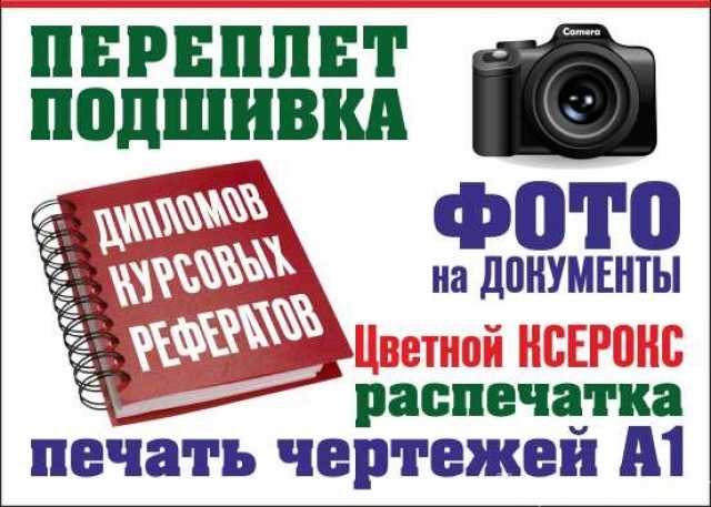 Предложение: Полиграфия Типография сайт: 555diplom.ru