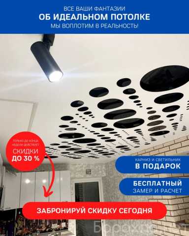 Предложение: Натяжные потолки в Москве
