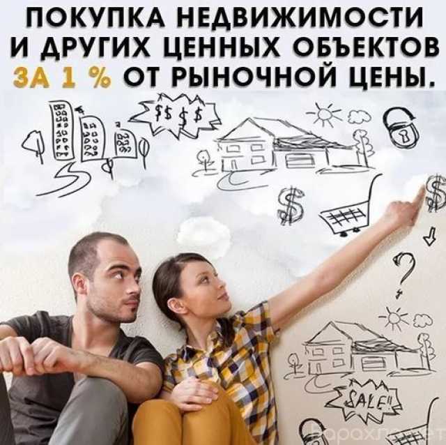 Продам: Выкуп с торгов: Авто, Спецтехника, Обору