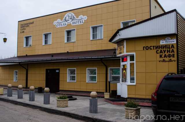 Предложение: Бронирование гостиницы Барнаула на суббо