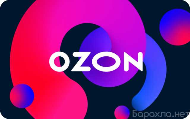 Продам: Подарочный сертификат Ozon 25000р