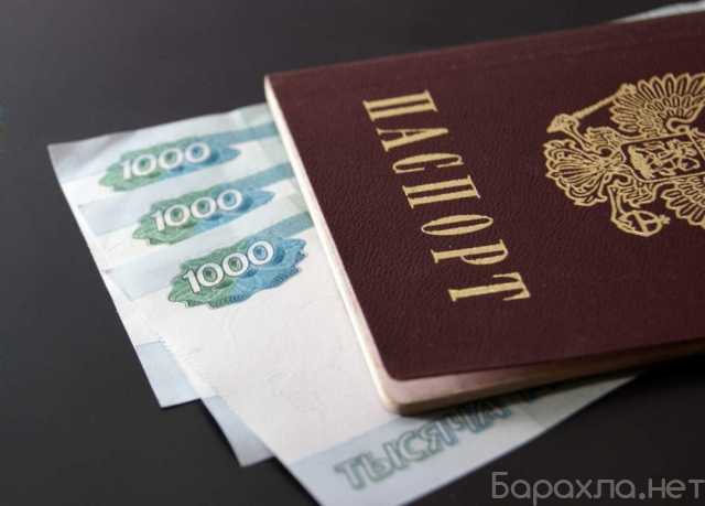 Куплю: Куплю паспортные данные РФ