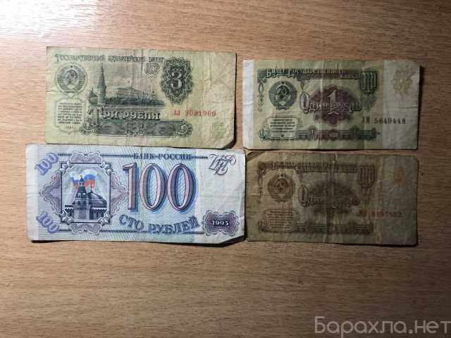 Продам: Советские бумажные деньги