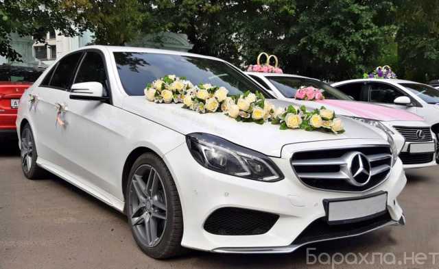 Предложение: Аренда Mercedes-Benz E-class на свадьбу