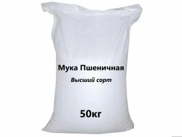 Продам: Мука пшеничная 50 кг с завода
