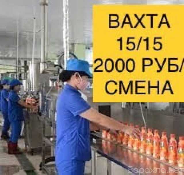 Вакансия: Стикеровщик вахта