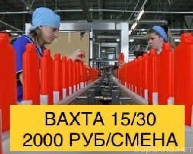 Смена на 15 00