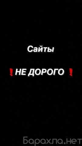 Предложение: Сайты, интернет -магазин