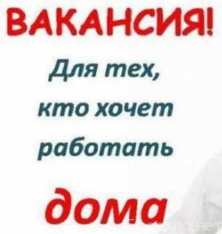 Вакансия: Менеджер удаленно