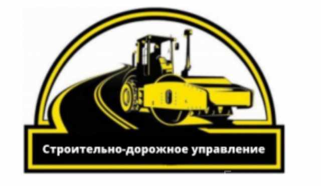 Предложение: Асфальтирование и ремонт дорог в Новосиб