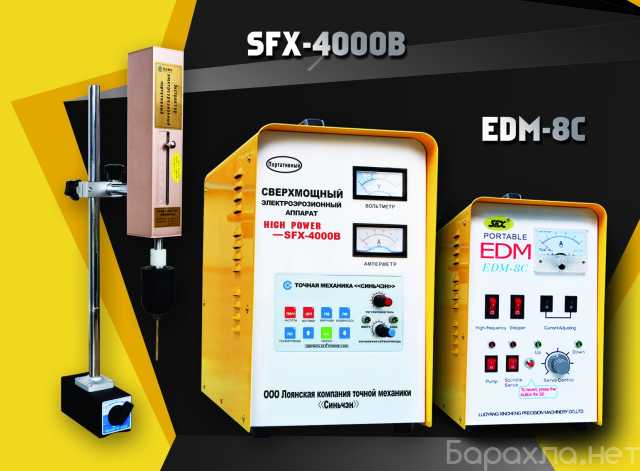 Продам: Экстрактор электроэрозионный SFX-4000B