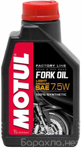 Продам: Motul Fork Oil 7,5W 1л