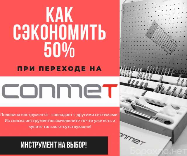 Продам: Имплантат КОНМЕТ