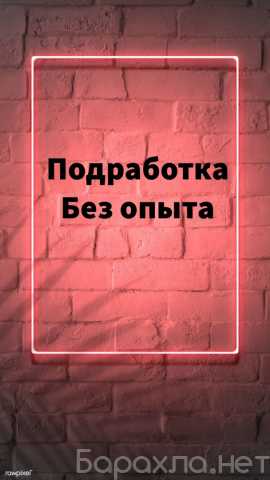 Вакансия: Сотрудник офиса по вопросам управления