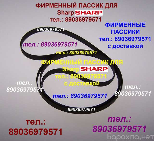 Продам: Пассики для Sharp пасики ремни для аудио