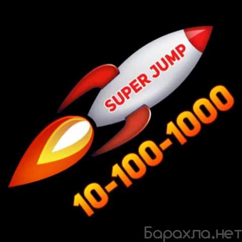 Продам: Super Jump – личностное развитие