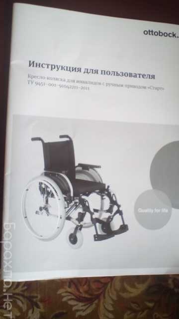 Продам: Кресло-коляска для инвалидов Ottobock