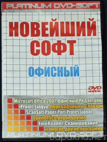 Продам: Office 2007