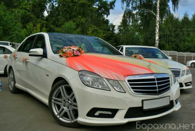 Предложение: Mercedes-Benz E-class для Вашей свадьбы