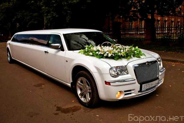 Предложение: Прокат белого лимузина на свадьбу