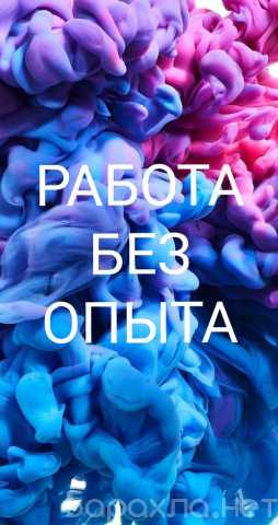 Вакансия: Сотрудник по управлению персоналом