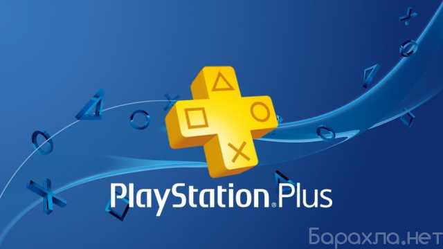 Продам: Подписки PlayStation Plus 1/3/12
