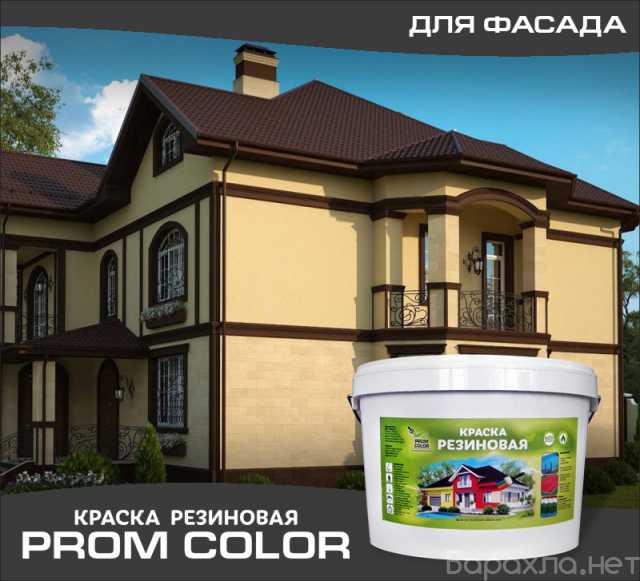 Продам: Резиновая краска Prom Color для фасадов