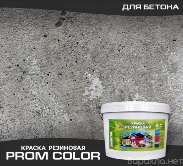 Предложение: Краска резиновая по бетону износостойкая