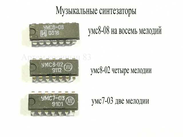 Продам: Микросхема УМС8 -08 и УМС7-01
