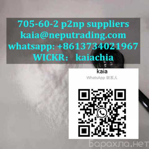 Предложение: p2np suppliers kaia@neputrading.com what