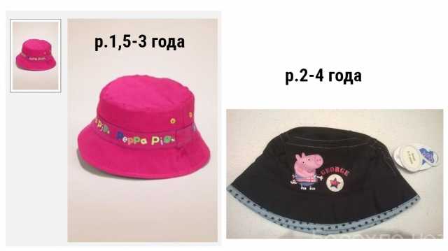 Продам: M&Co Панамы Peppa Pig на 1,5-4г