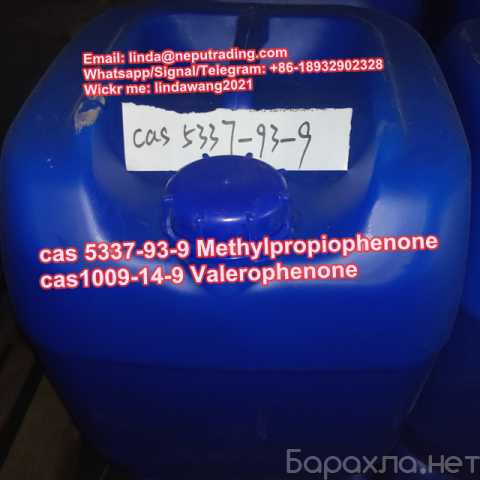 Продам: Russia hot cas 5337-93-9 Methylpropiophe