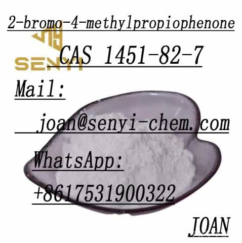 Вакансия: CAS. 1451-82-7(Mail:joan@senyi-chem.com)