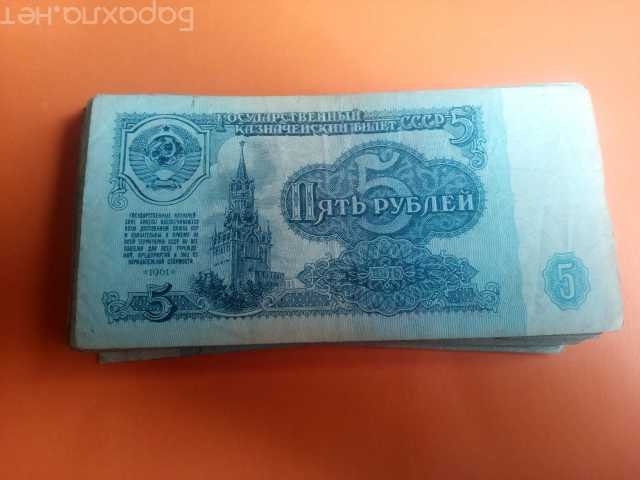 Продам: Банкноты СССР