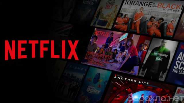 Предложение: Помогу оформить подписку в Netflix