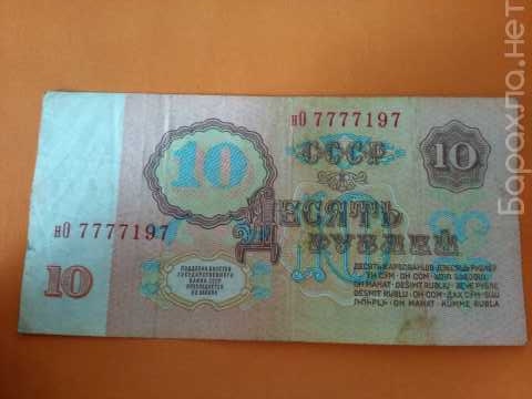 Продам: Банкнота СССР